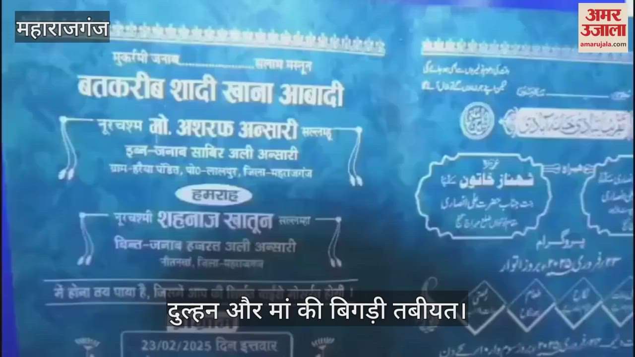 VIDEO : The bride kept waiting for the groom, the groom absconded with his girlfriend.