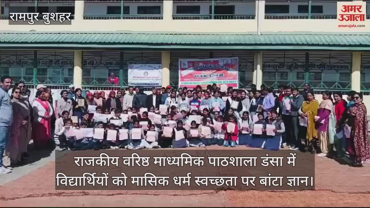 VIDEO : Knowledge on menstrual hygiene was shared with students at Government Senior Secondary School, Dansa