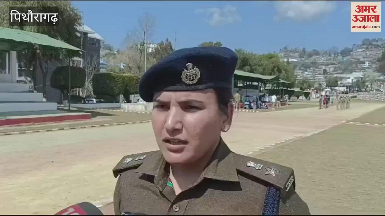VIDEO : पिथौरागढ़ पुलिस लाइन में पुरुष आरक्षी भर्ती शुरू