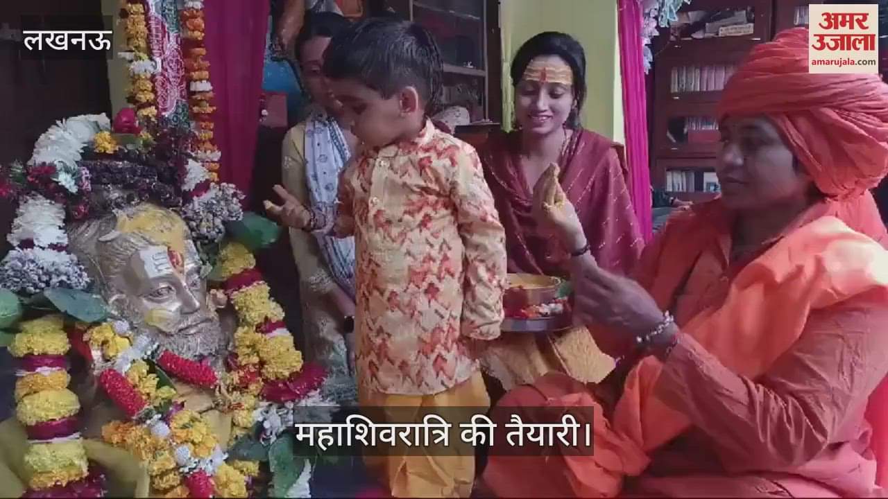 VIDEO : महाशिवरात्रि की तैयारी: मनकामेश्वर मंदिर में भोले बाबा की हल्दी की रसम निभाई गई