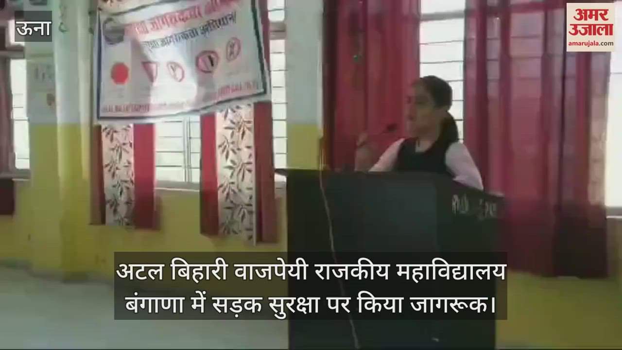 VIDEO : Awareness was created on road safety in Atal Bihari Vajpayee Government College, Bangana