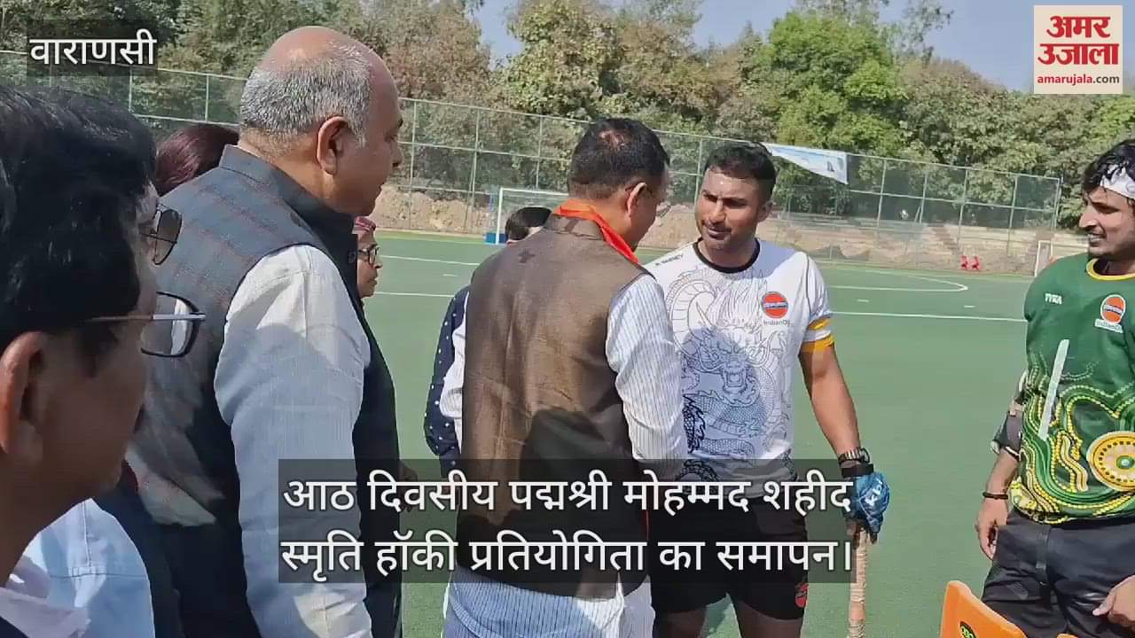 VIDEO : The final match of Padma Shri Mohammad Shahid Memorial Hockey Competition concluded