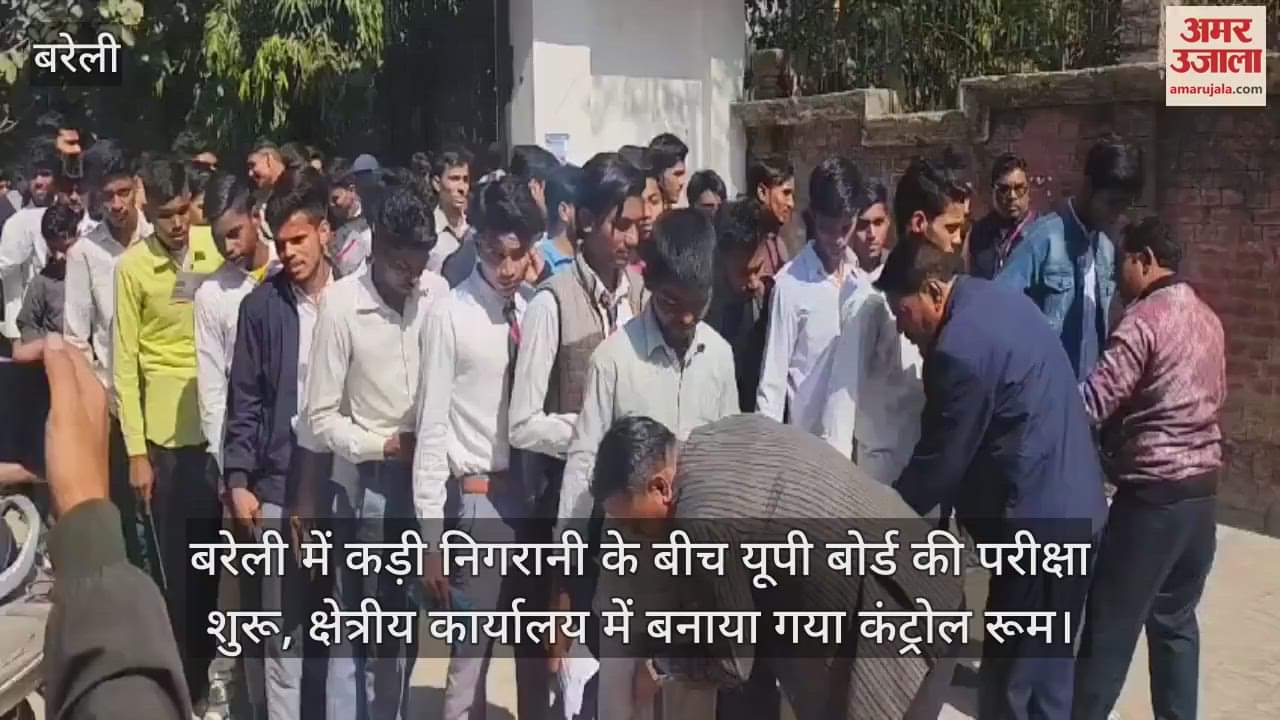 VIDEO : UP Board exam begins amid strict surveillance in Bareilly