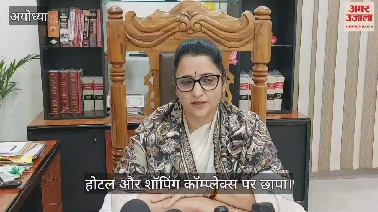 VIDEO : Ayodhya: बड़े बकायेदारों पर नगर निगम ने कसा शिकंजा, होटल और शॉपिंग कॉम्प्लेक्स पर छापा, अब अटैच होगी संपत्ति