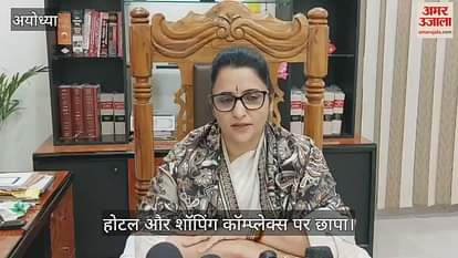 VIDEO: Ayodhya: Municipal Corporation printed tight screws, hotels and shopping complexes on big defaulters, now property will be attached VIDEO: Ayodhya: Municipal Corporation printed tight screws, hotels and shopping complexes on big defaulters, now property will be attached