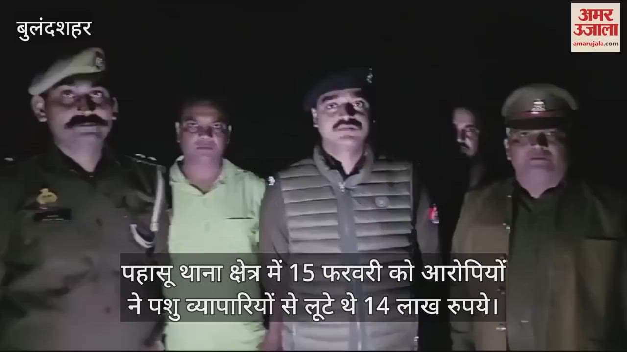 VIDEO : Second criminal who robbed businessmen of Bulandshahr arrested in encounter