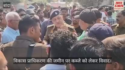 VIDEO : BJP leader opened fire on breaking of gate and boundary in Banda