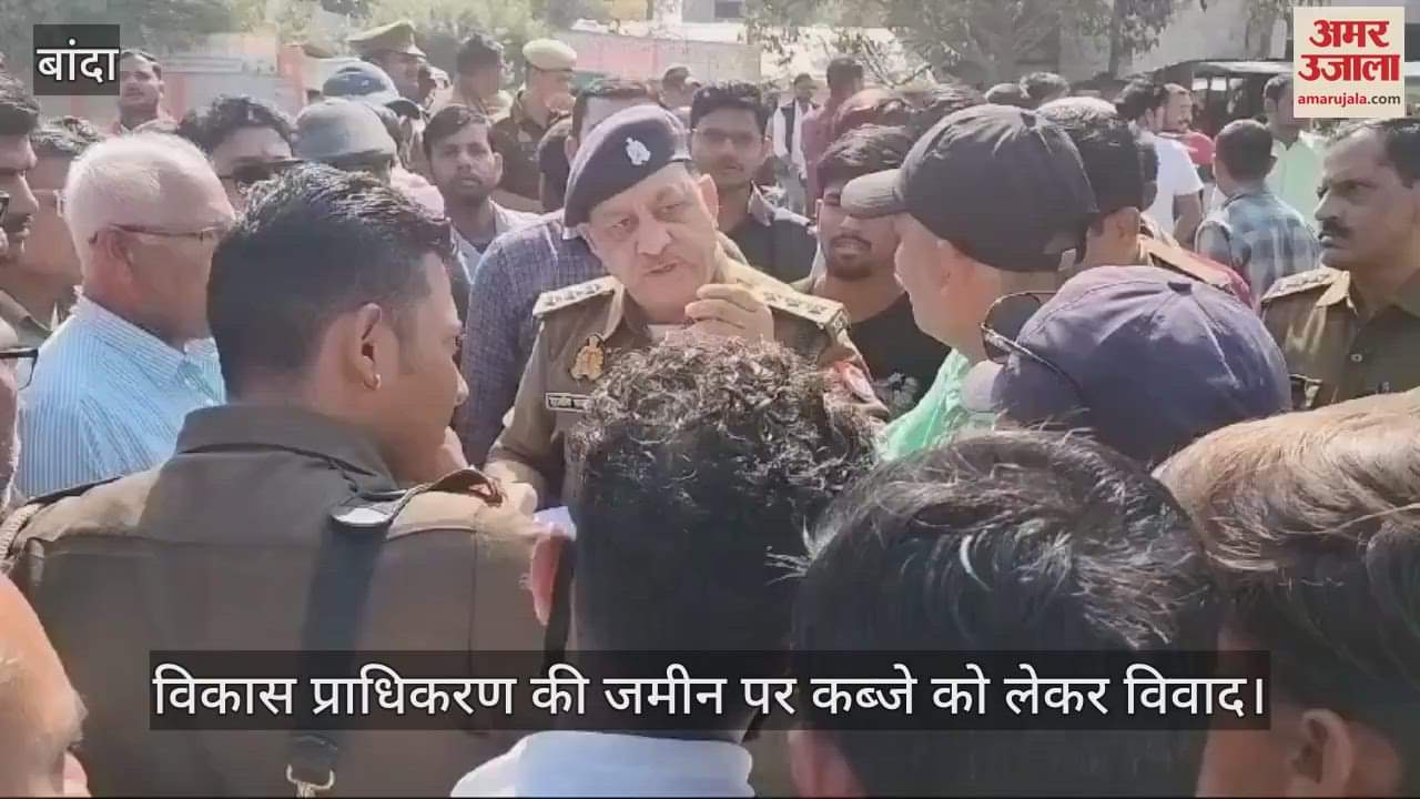 VIDEO : BJP leader opened fire on breaking of gate and boundary in Banda