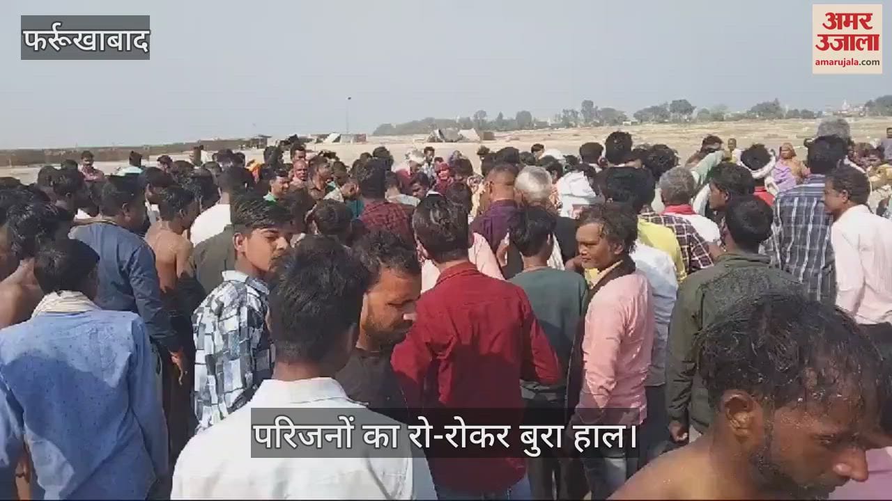 VIDEO : Two friends who went to bathe in Ganga with their brothers drowned in Ganga, died
