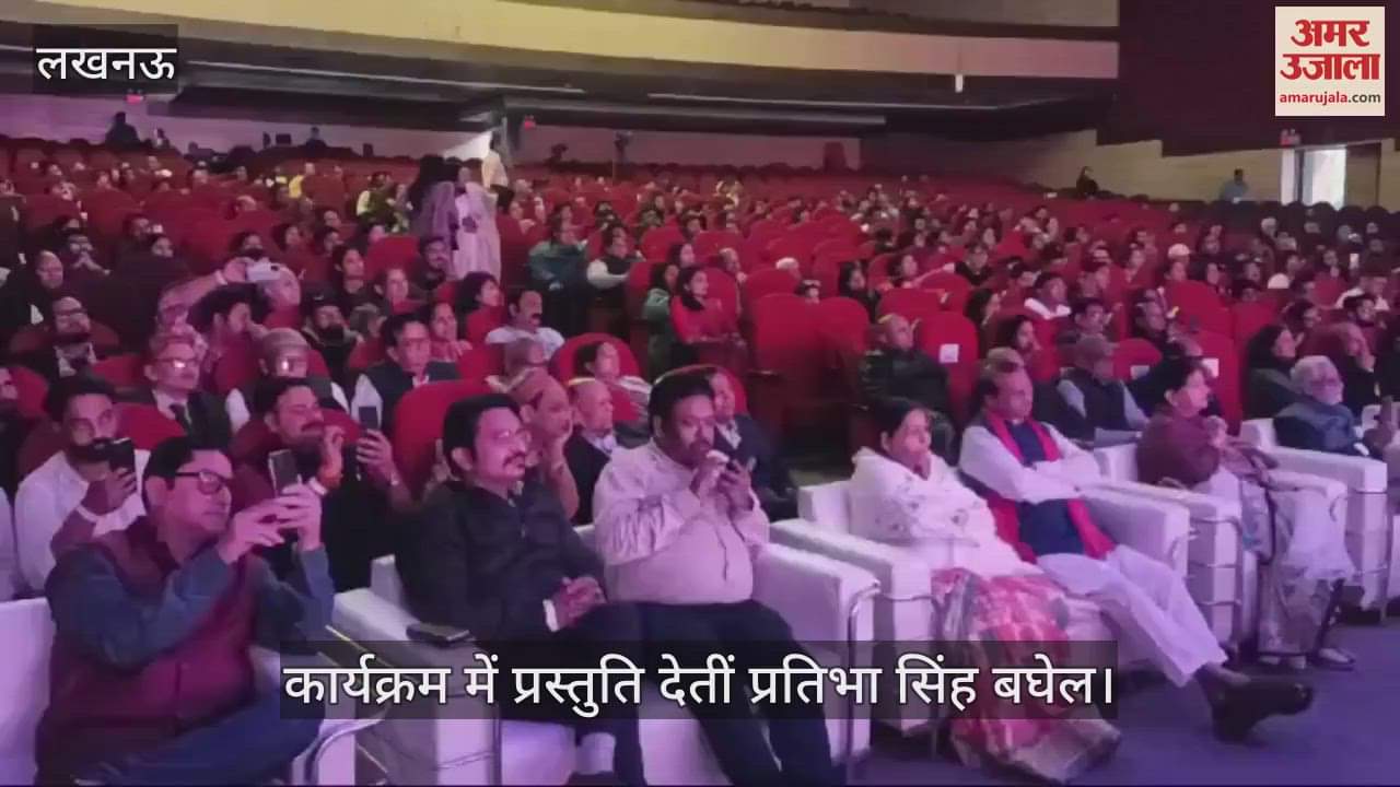 VIDEO : Lucknow:लाइव इन कंसर्ट में कलाकारों ने दी प्रस्तुति