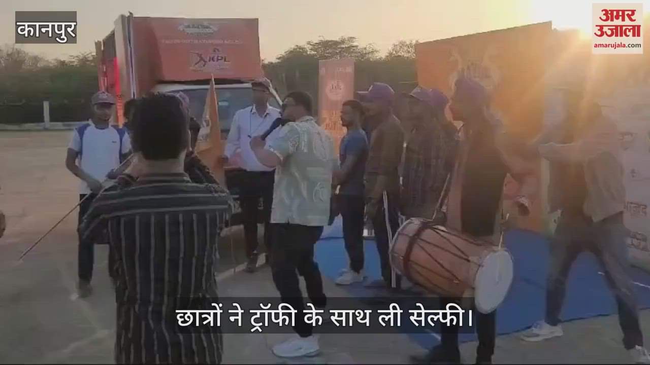 VIDEO : KPL trophy taken around Kalyanpur area, crowd gathered to see it Photo