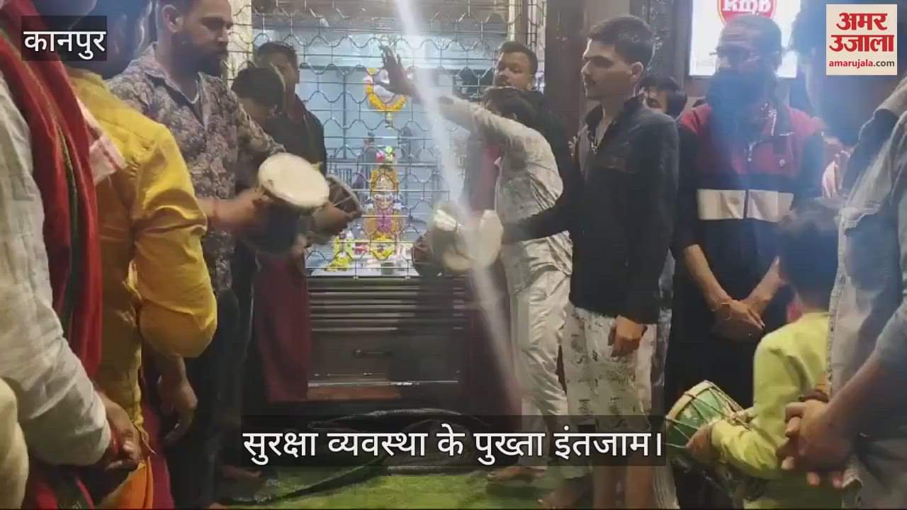 VIDEO : Crowd of devotees gathered at Paramat temple on Mahashivratri in Kanpur