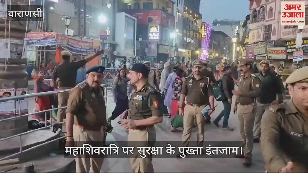 VIDEO : Mahashivratri 2025 Devotees gathered in Kashi Vishwanath Dham