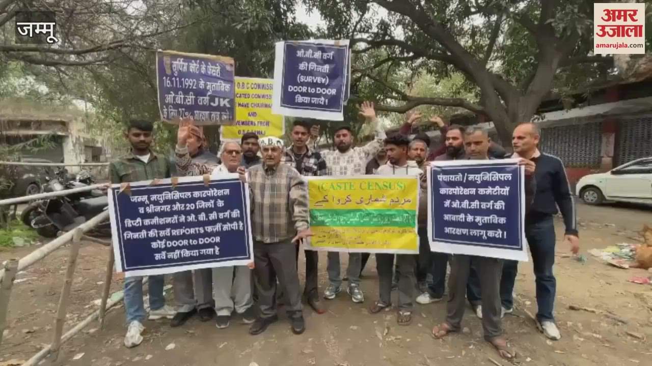 VIDEO : Joint protest by OBC organizations of Jammu and Kashmir, accusing the government of fraud in OBC census.