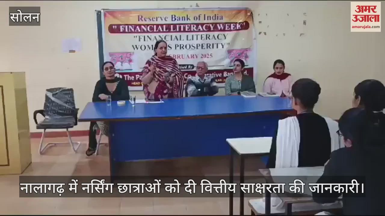 VIDEO : Information on financial literacy given to nursing students in Nalagarh