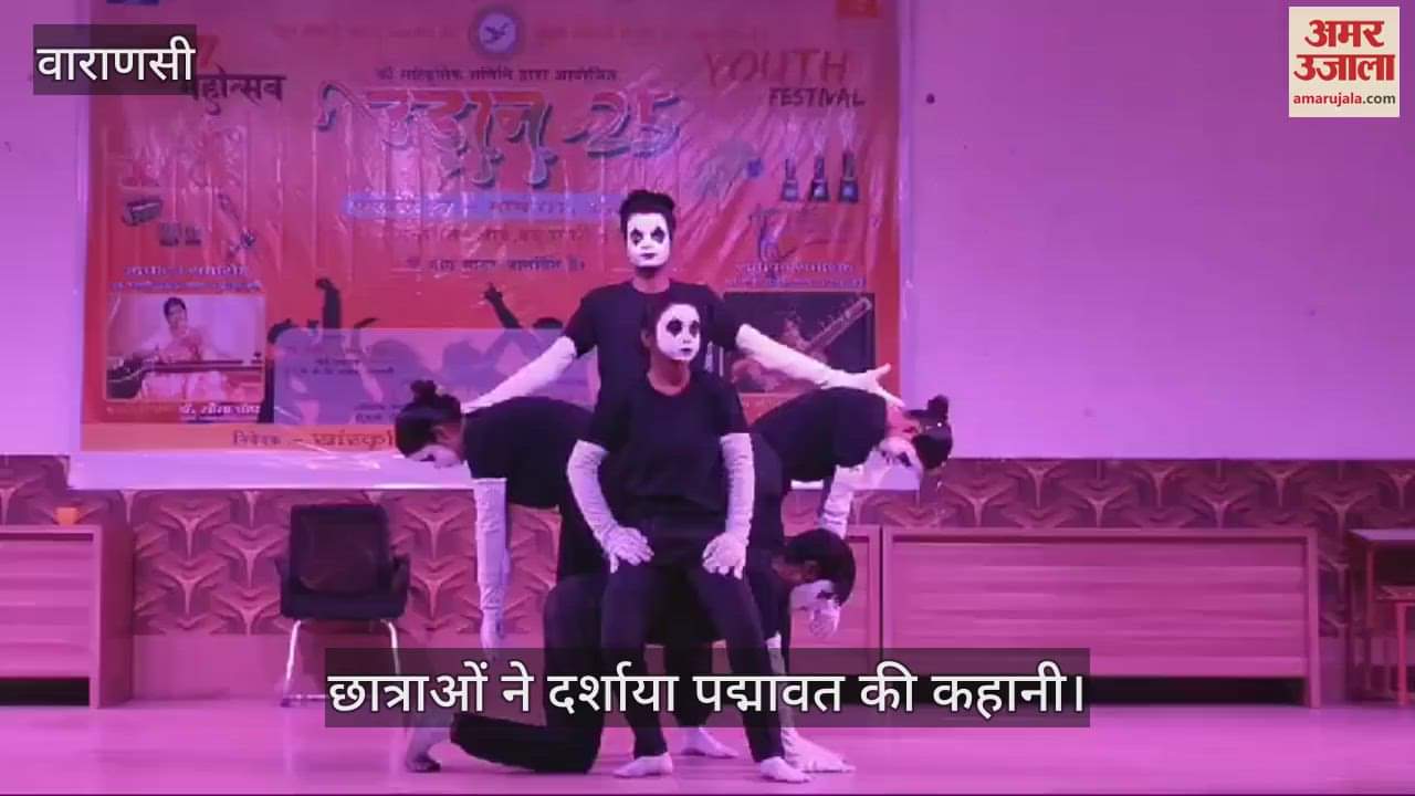 VIDEO : Students performed brilliantly in youth festival
