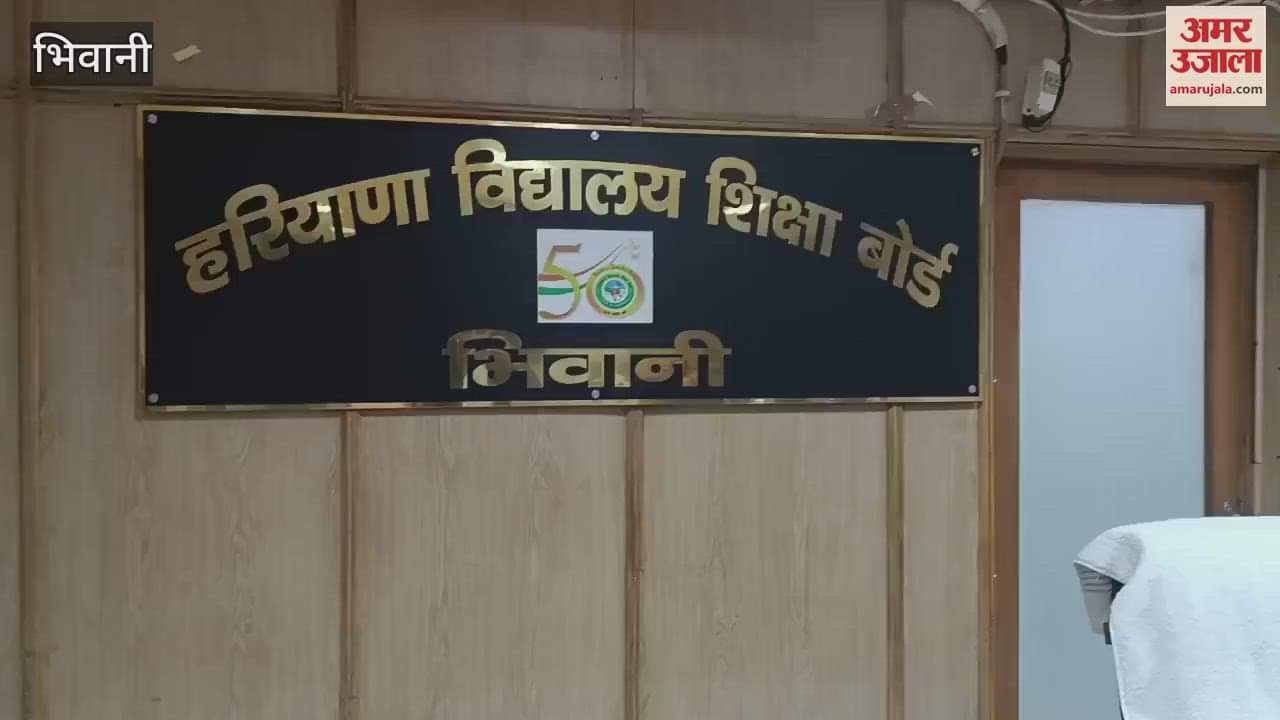 VIDEO : Strict monitoring of the examination from Haryana School Education Board Headquarters in Bhiwani