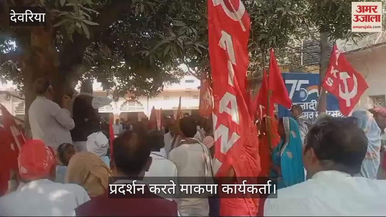 VIDEO : CPI(M) demonstrated and expressed displeasure over privatization of electricity.