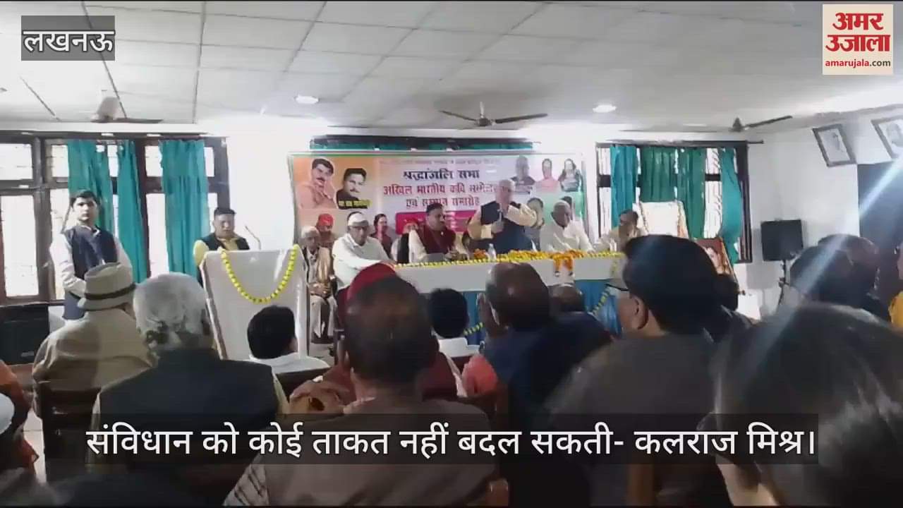 VIDEO : संविधान को कोई ताकत नहीं बदल सकती- कलराज मिश्र