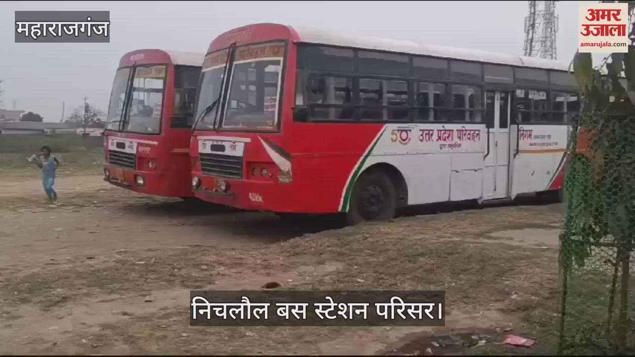 VIDEO : No facilities at Nichlaul bus station, passengers are getting worried