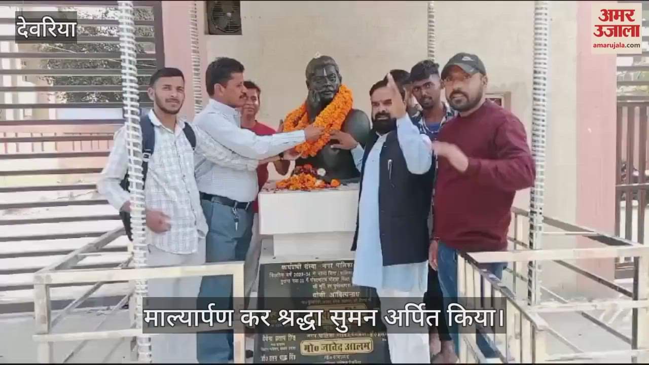 VIDEO : BJP workers garlanded Chandrashekhar Azad on his martyrdom day.