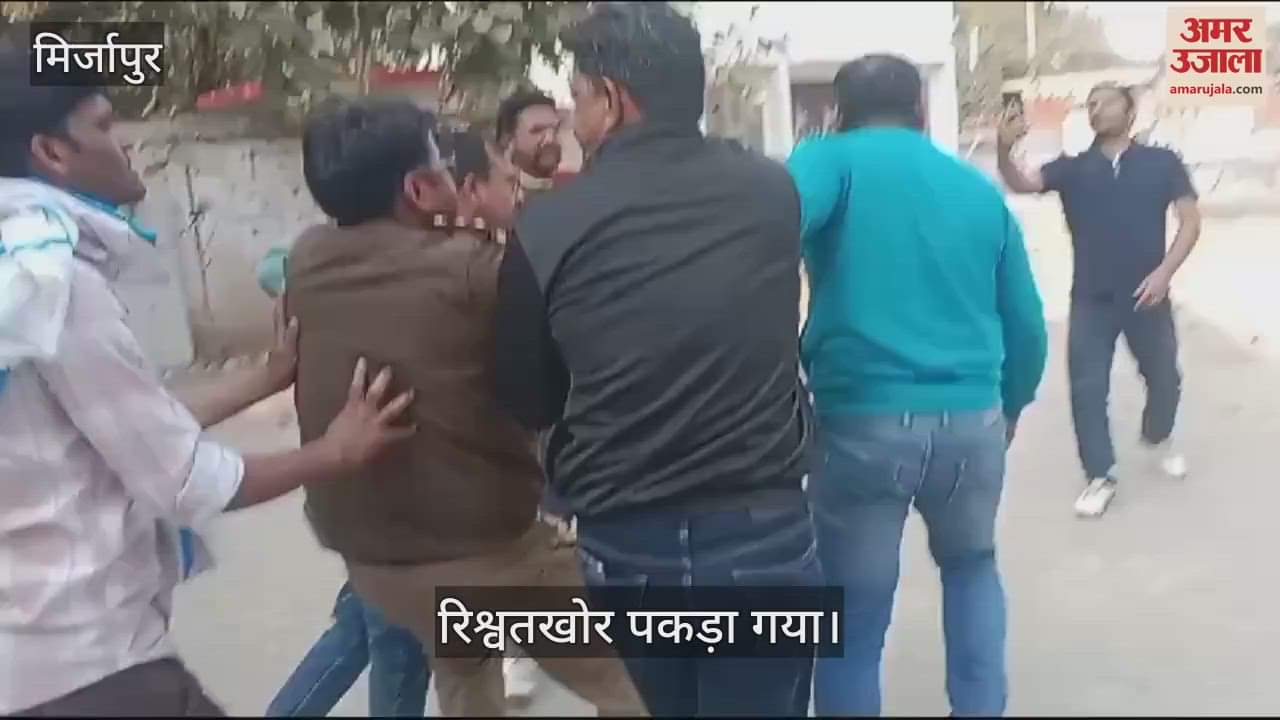 VIDEO : In Mirzapur the bribe-taking police officer shouted loudly, the case of Chilh police station