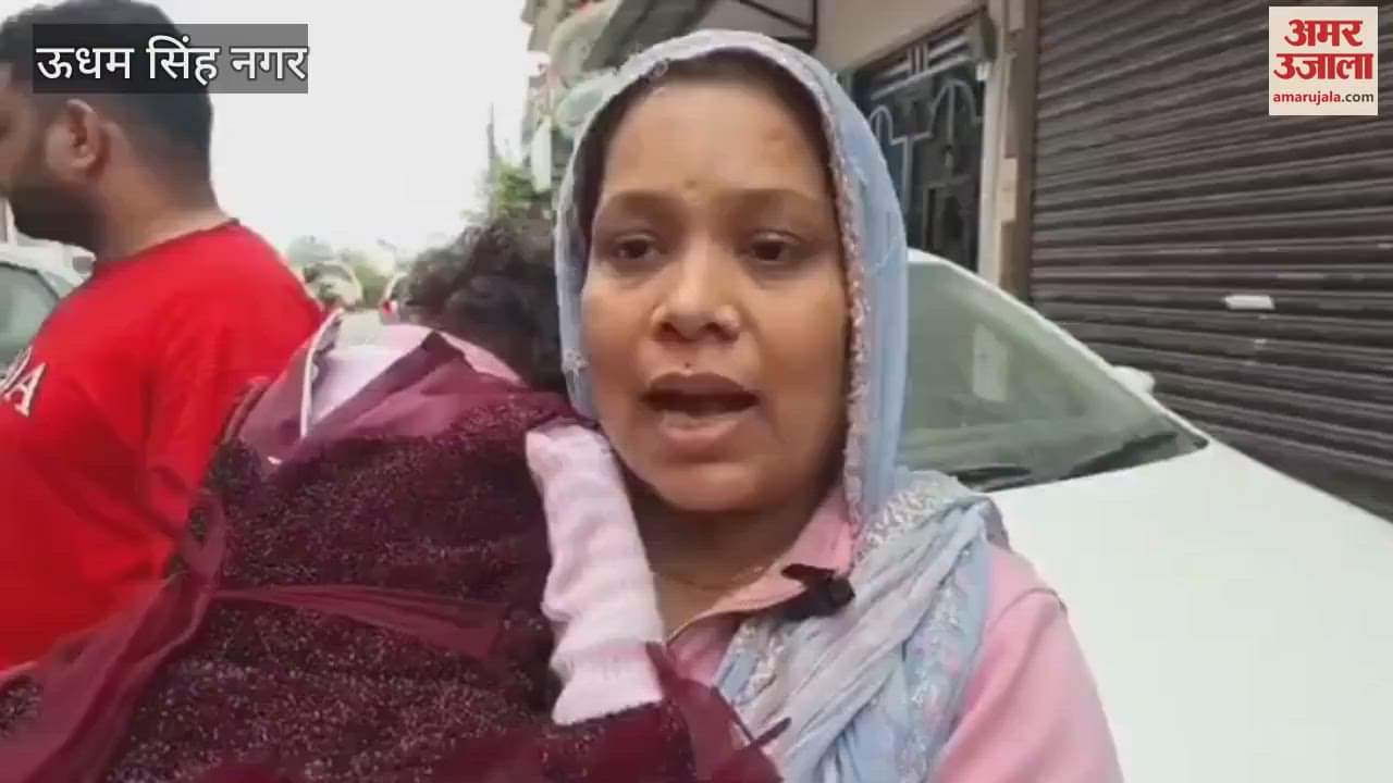 VIDEO : रुद्रपुर में चौंकाने वाली घटना, आधा दर्जन लोगों ने घर में घुसकर हमला करने का प्रयास किया