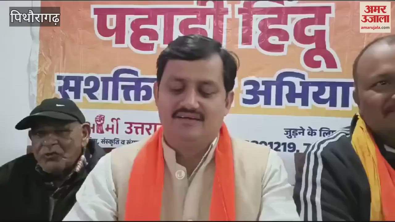 VIDEO : पहाड़ी संस्कृति बचाने के लिए निकाली यात्रा, नौ मार्च को हल्द्वानी में होगा संपन्न