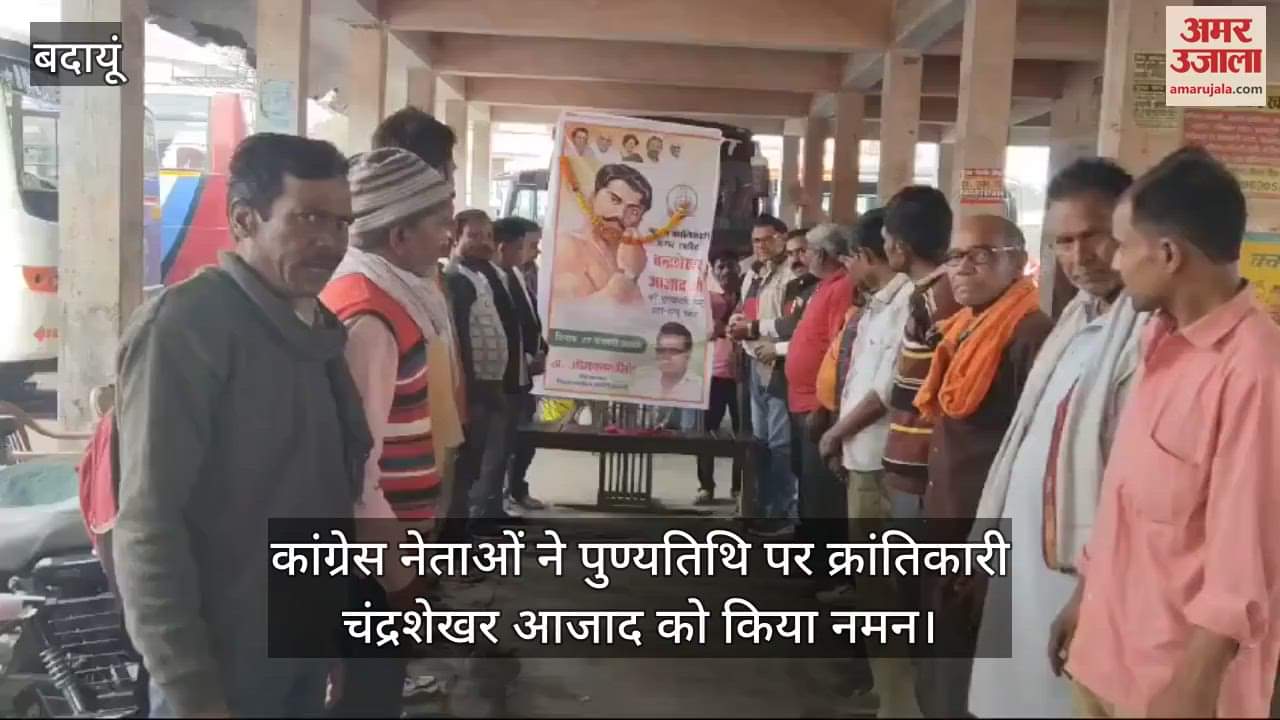 VIDEO : Congress leaders paid tribute to revolutionary Chandrashekhar Azad on his death anniversary