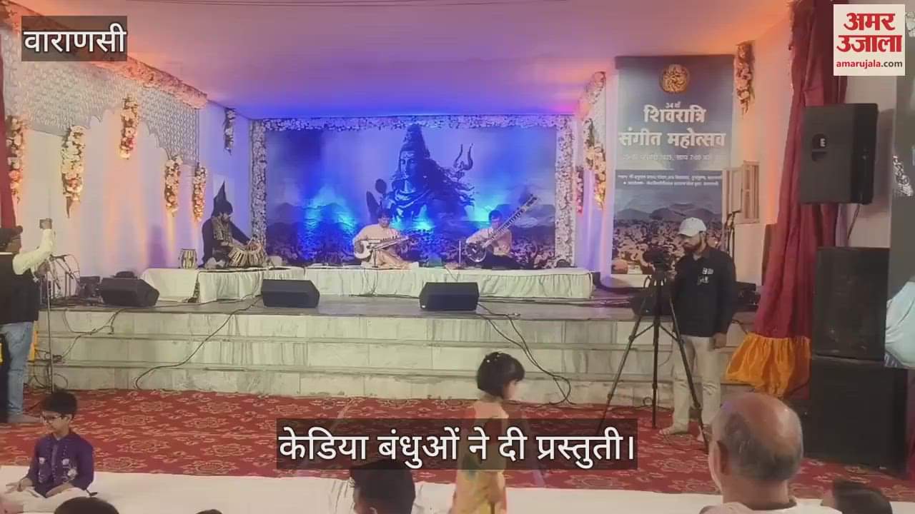 VIDEO : Shivaratri festival organized in Varanasi Jugalbandi of Sitar and Sarod