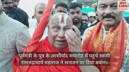 MP News: Swami Rambhadracharya said that no one can do any harm to Sanatan as long as I am here