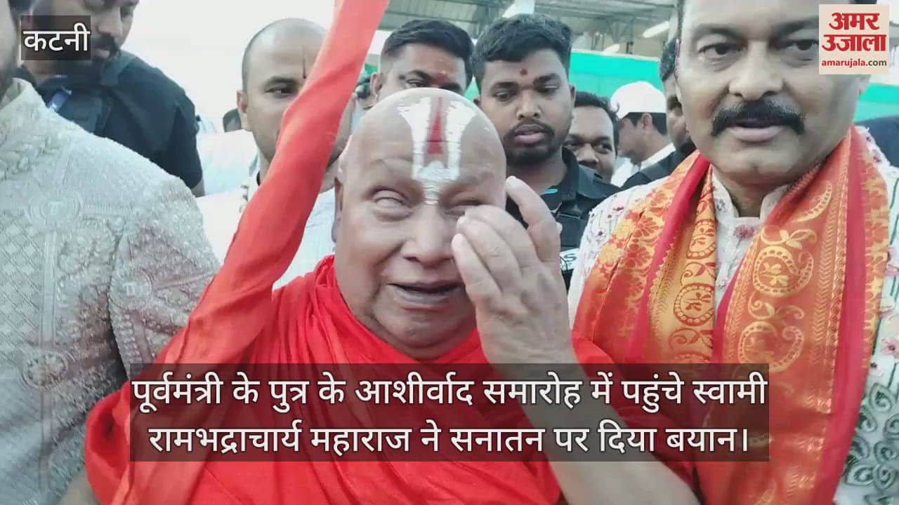 MP News: Swami Rambhadracharya said that no one can do any harm to Sanatan as long as I am here