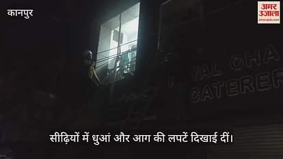 VIDEO : नेहरूनगर अग्निकांड, इमारत में धुआं भरते ही चीख पड़े लगे, कंधे पर लादकर महिला को बालकनी से उतारा