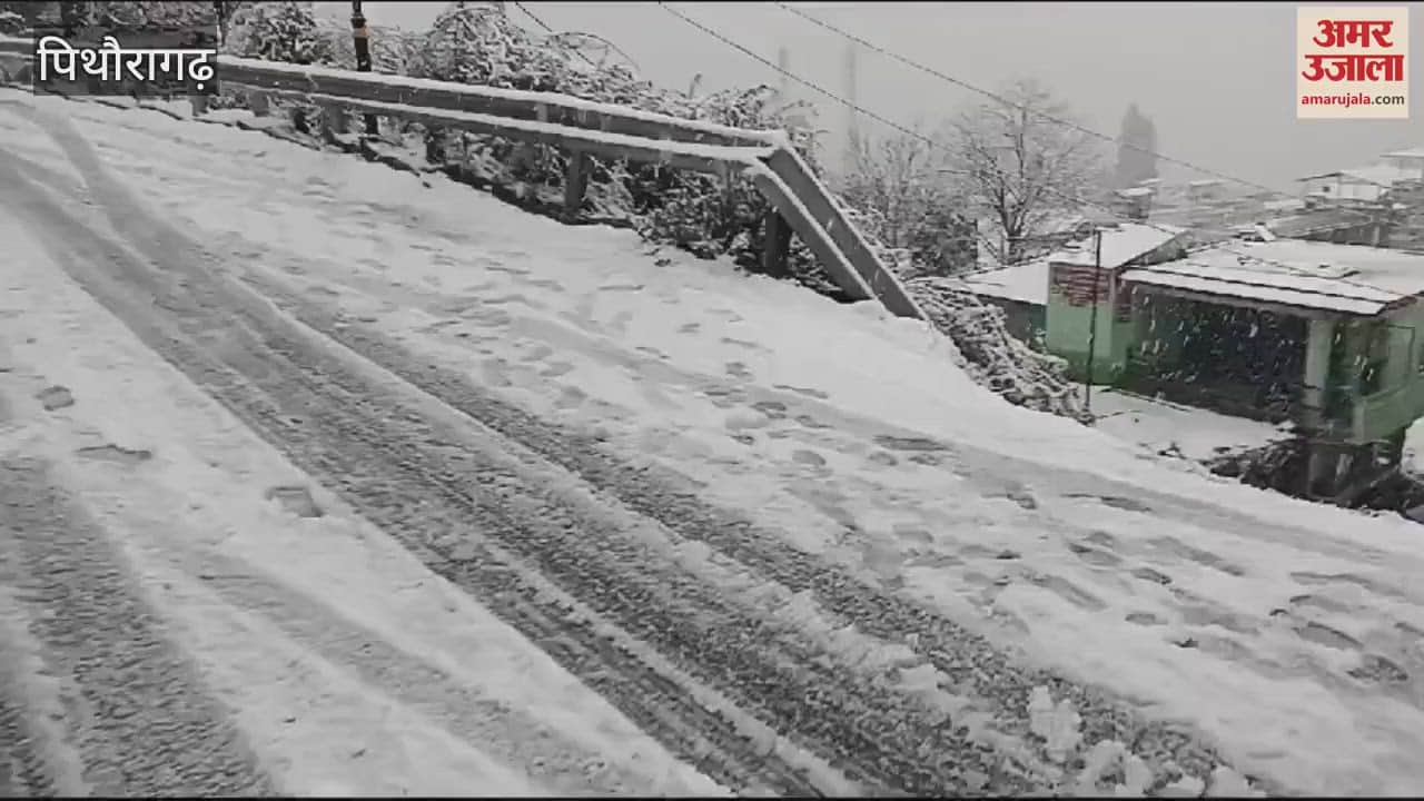 VIDEO : मुनस्यारी में टैक्सी हादसा...बर्फ में फिसलकर क्रैश बैरियर तोड़ा, वाहन को भारी नुकसान