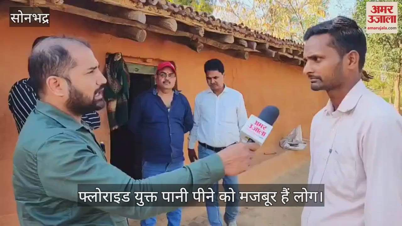 VIDEO : painful story of people falling ill after drinking fluoride-contaminated water in Sonbhadra