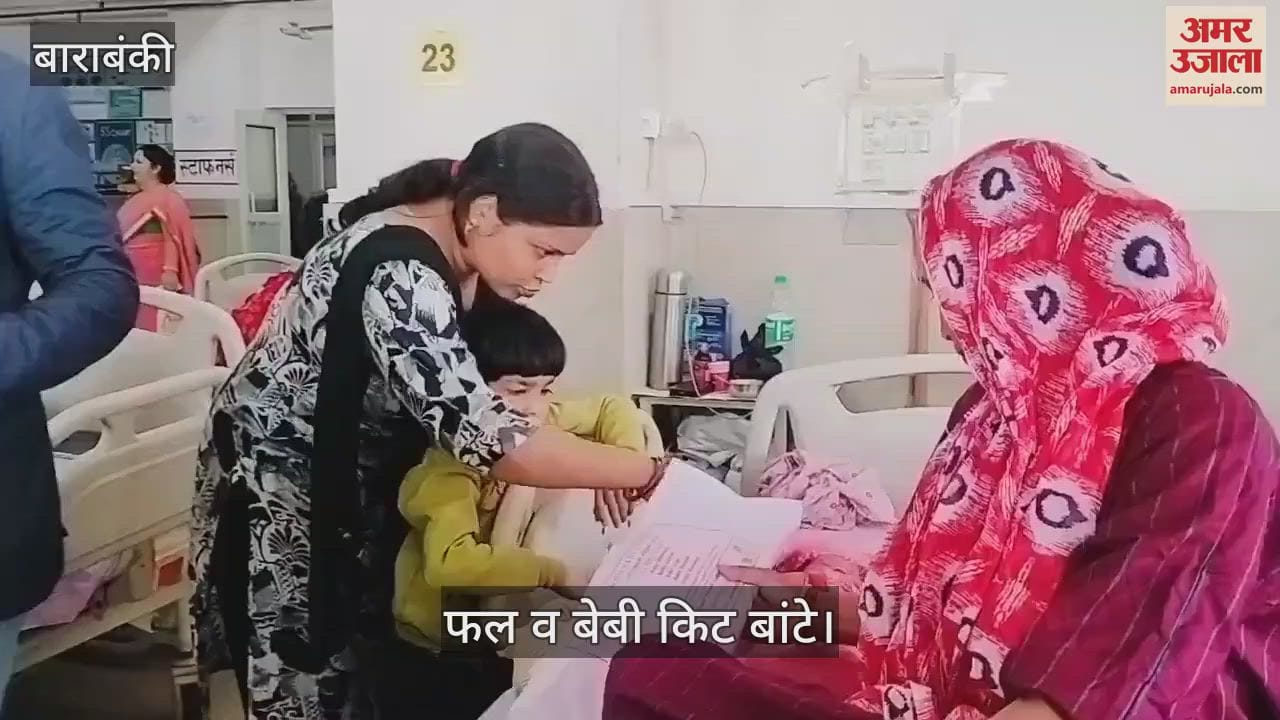 VIDEO : Barabanki: प्रसूताओं और नवजात कन्याओं को बाटें फल व बेबी किट