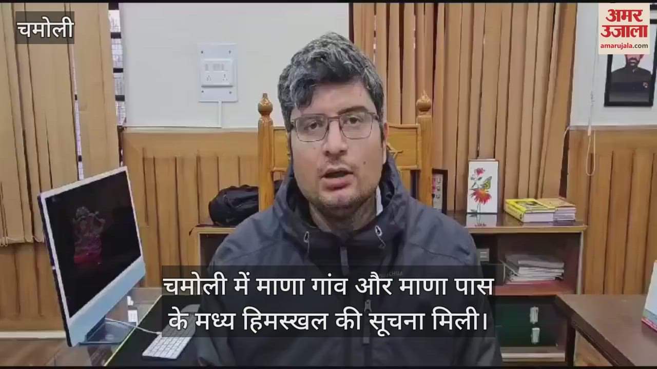 VIDEO : Chamoli DM gives big update on the massive avalanche in Chamoli, know what he is