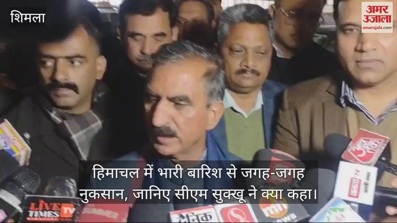 VIDEO : Heavy rains cause damage in Himachal, know what CM Sukhu said