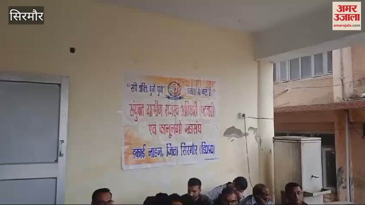 VIDEO : Patwaris and Kanungos went on indefinite strike in Sirmaur people had to face problems due to revenue related work being stalled