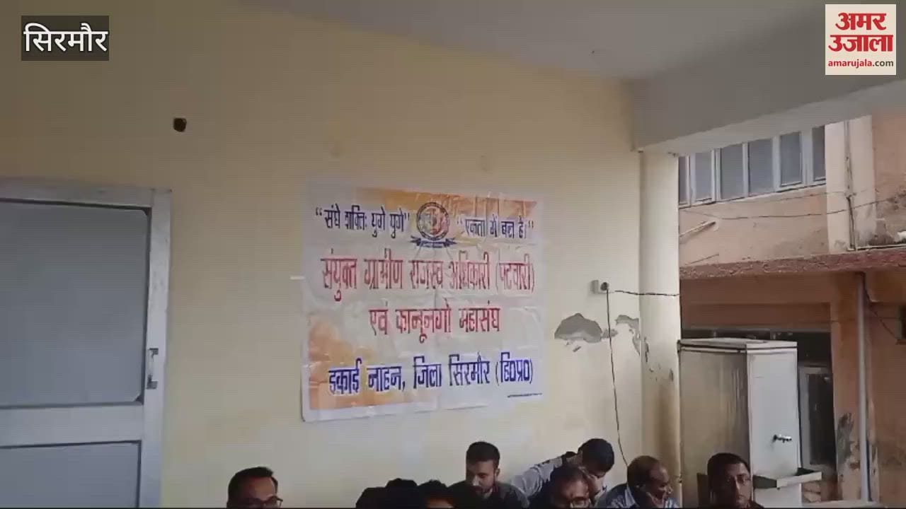 VIDEO : Patwaris and Kanungos went on indefinite strike in Sirmaur people had to face problems due to revenue related work being stalled
