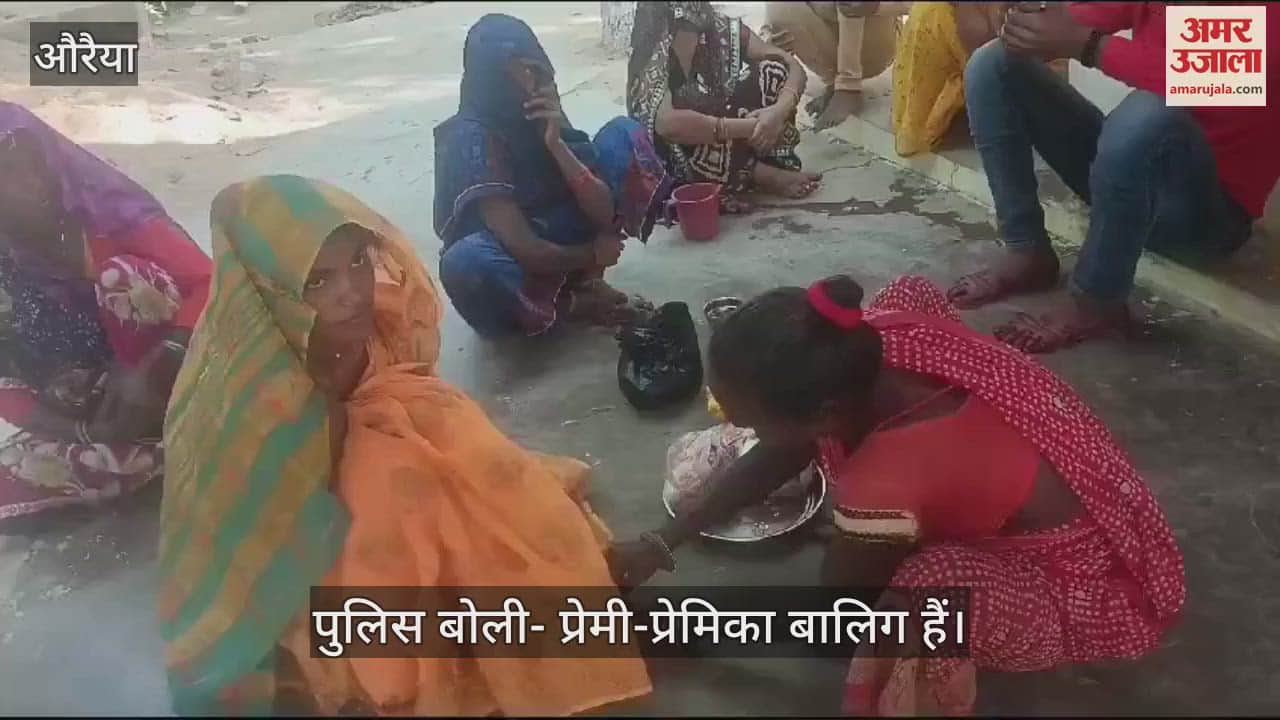 VIDEO : औरैया में प्रेमी के परिजनों ने किया इंकार, प्रेमिका ने बुलाई पुलिस…मंदिर में हुई शादी