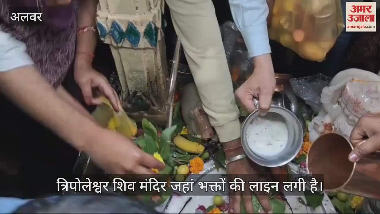 Alwar: Tripuleshwar Mahadev Temple is 300 years old, Shivalinga changes color, shops open only after Aarti