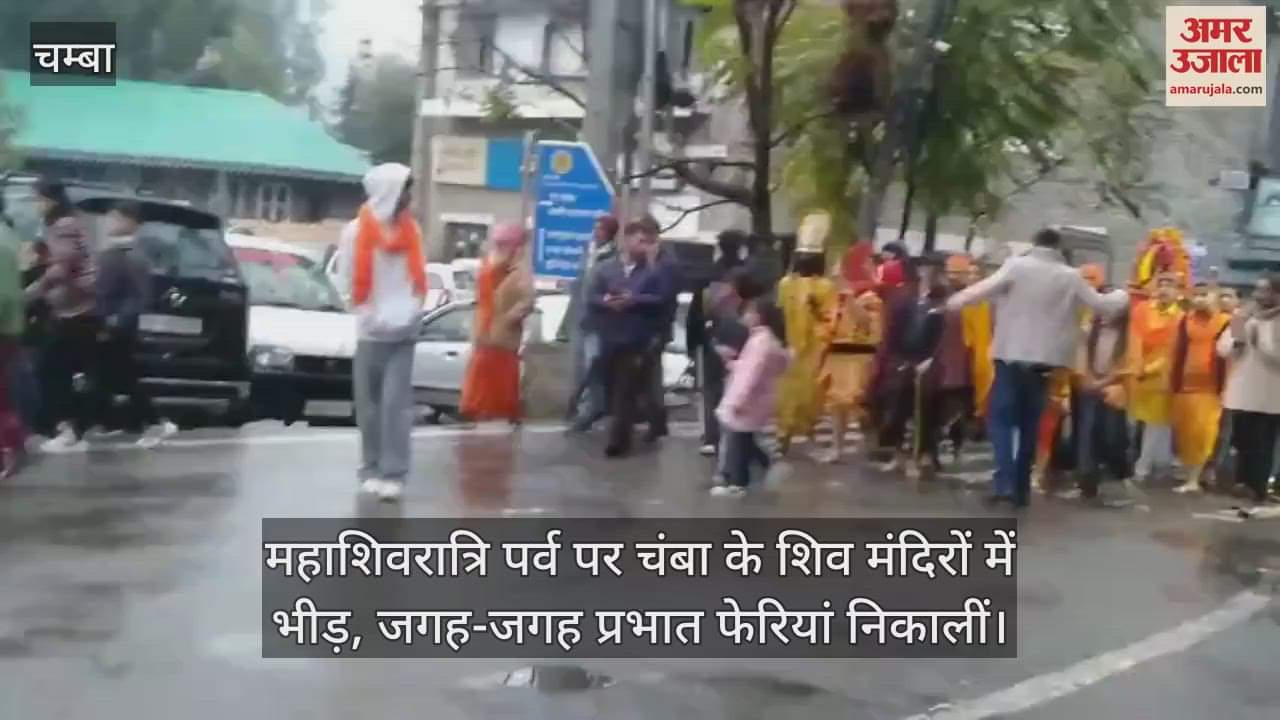 VIDEO : On the occasion of Mahashivratri festival, crowds gathered in Shiv temples of Chamba, Prabhat Pheris were taken out at many places