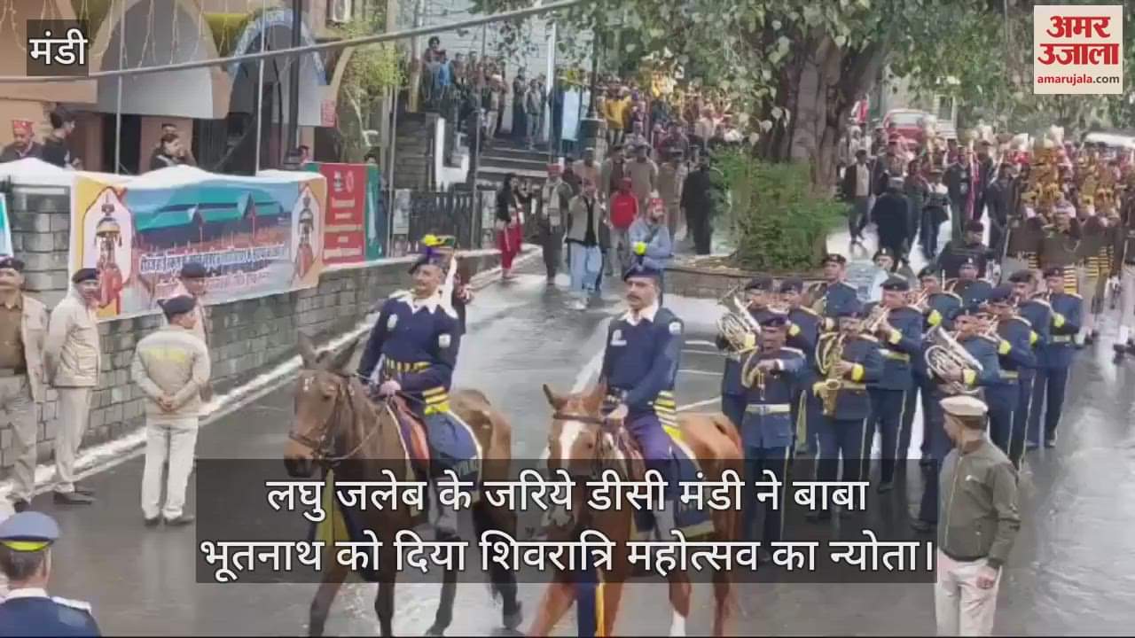 VIDEO : DC Mandi invited Baba Bhootnath to attend Shivaratri festival through small Jaleb