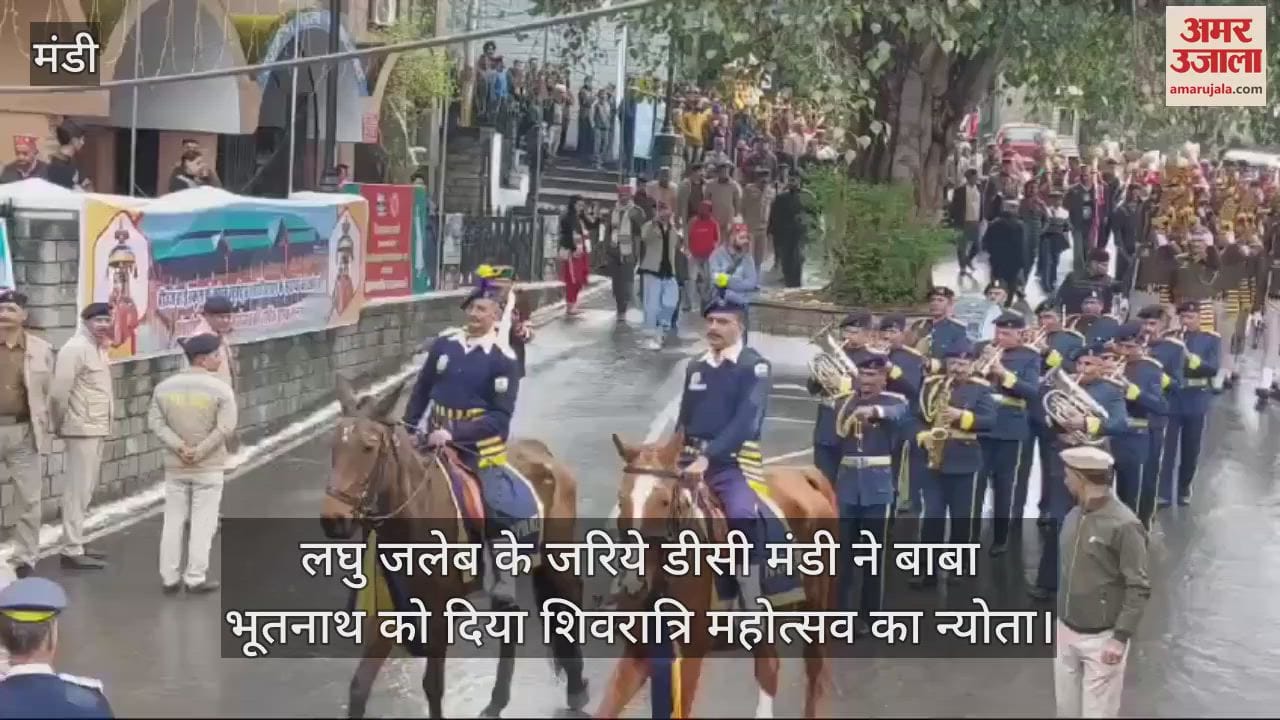 VIDEO : DC Mandi invited Baba Bhootnath to attend Shivaratri festival through small Jaleb