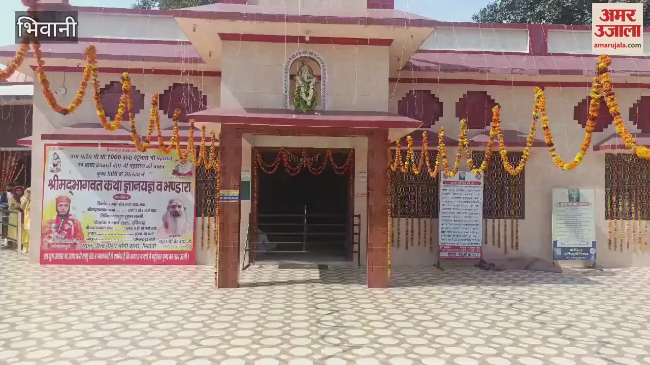 VIDEO : In Bhiwani, Shivalay reverberated with chants of Bam-Bam Bhole, long queues were formed for Jalabhishek