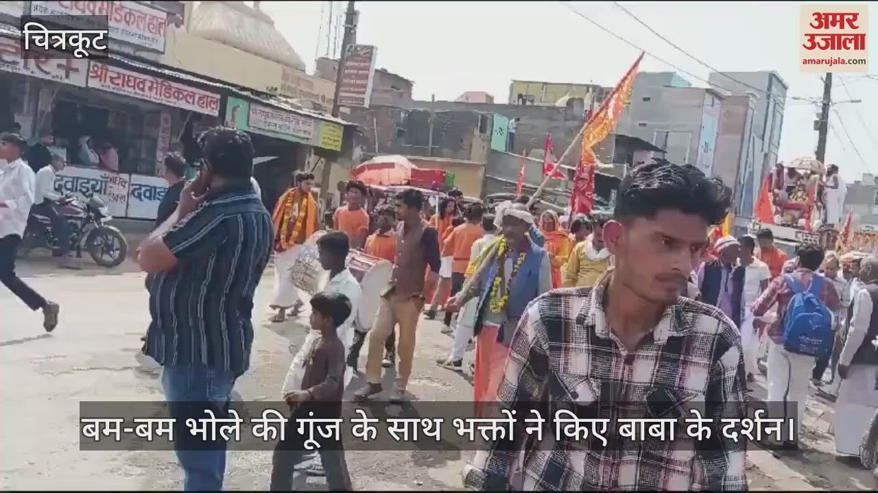 VIDEO : Chitrakoot…बम-बम भोले के जयकारों से गूंजे मंदिर, रामघाट से लेकर मंदिर तक लगी रही भक्तों की कतार
