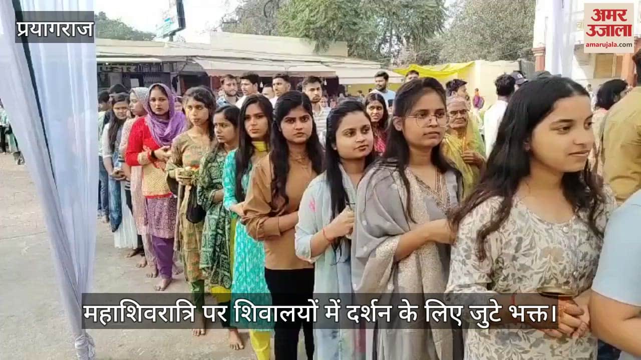 VIDEO : Mahashivratri - Crowd of devotees gathered in Shiva temples on Mahashivratri, Har Har Mahadev echoed from Sangam to Shivalayas.
