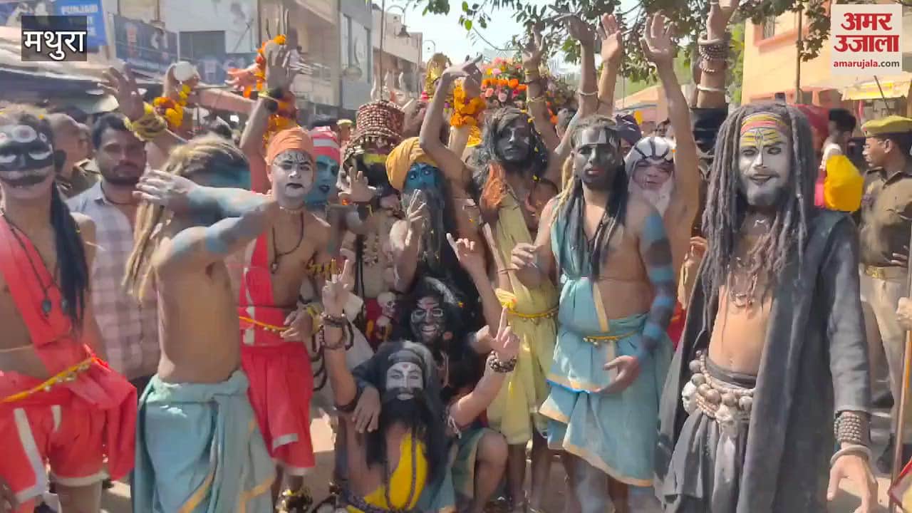 VIDEO : Shiv Barat come out from sri krishnajanma bhoomi in Mathura On Mahashivratri 2025