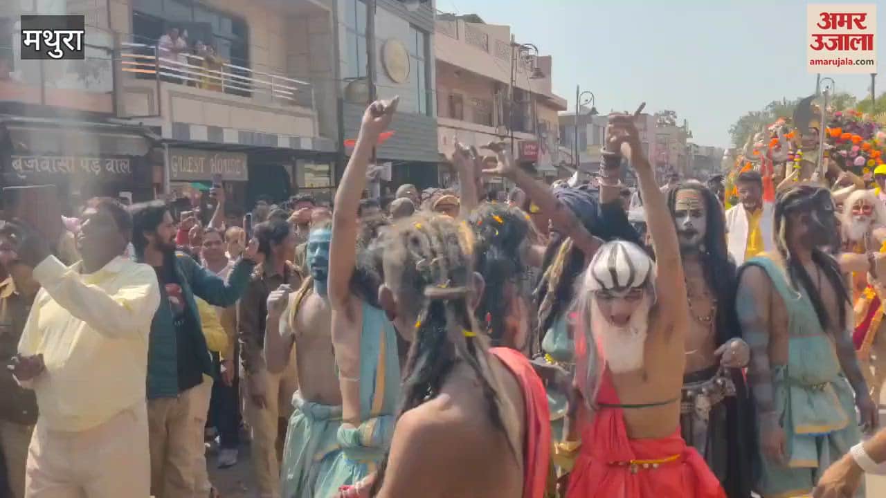VIDEO : Shiv Barat come from sri krishnajanma bhoomi in Mathura On Mahashivratri 2025